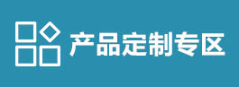 星空房产品定制专区